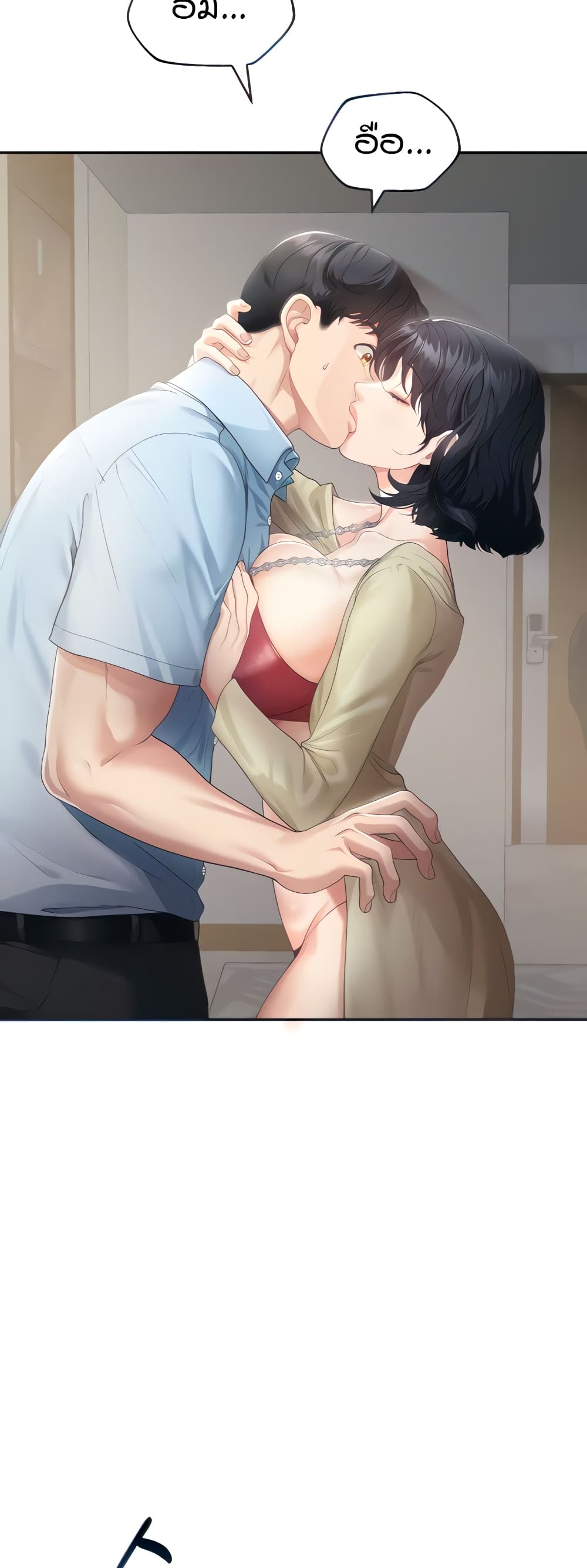 Is It Your Mother or Sister? page 4
