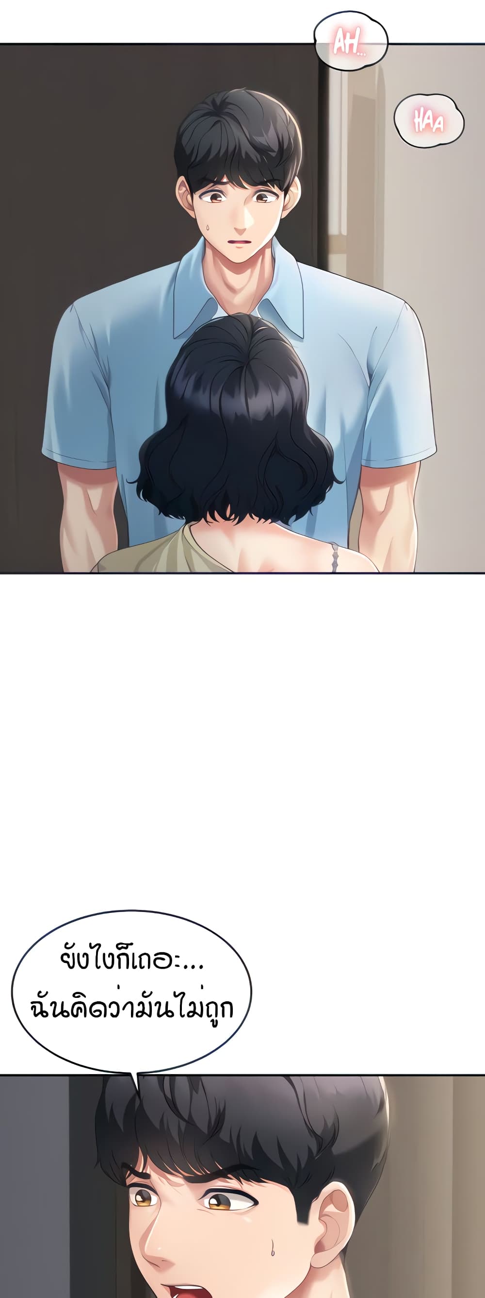 Is It Your Mother or Sister? page 9