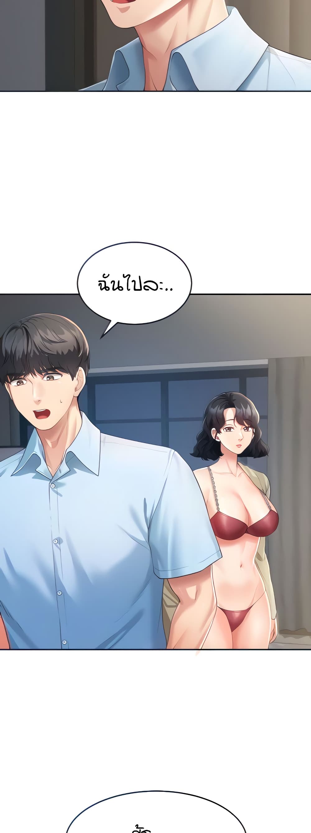 Is It Your Mother or Sister? page 10