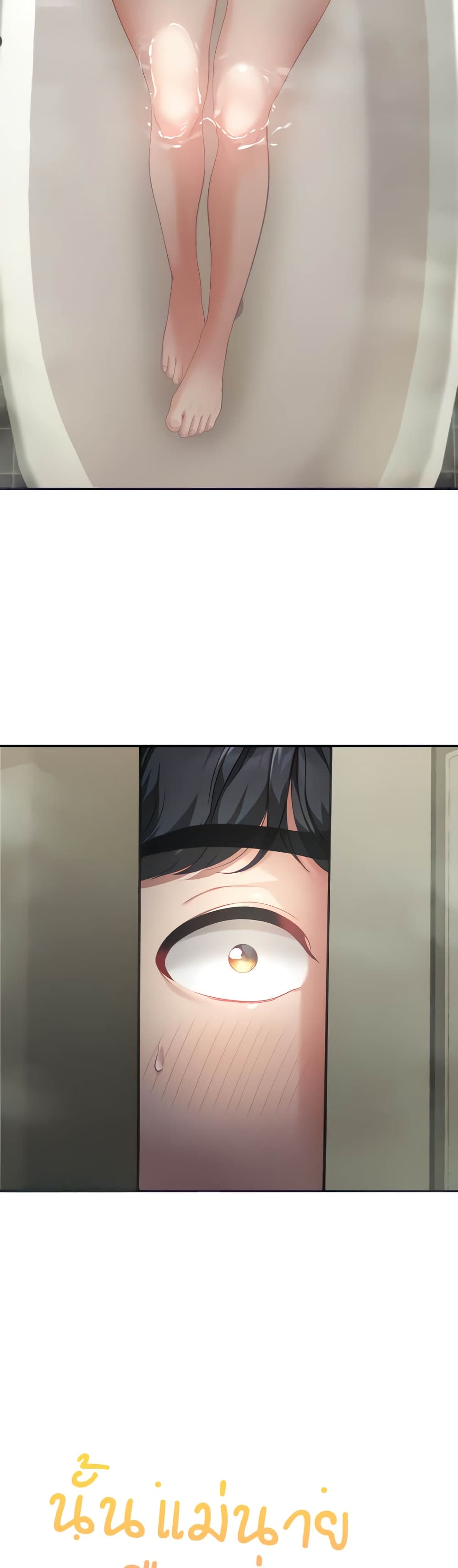Is It Your Mother or Sister? page 2