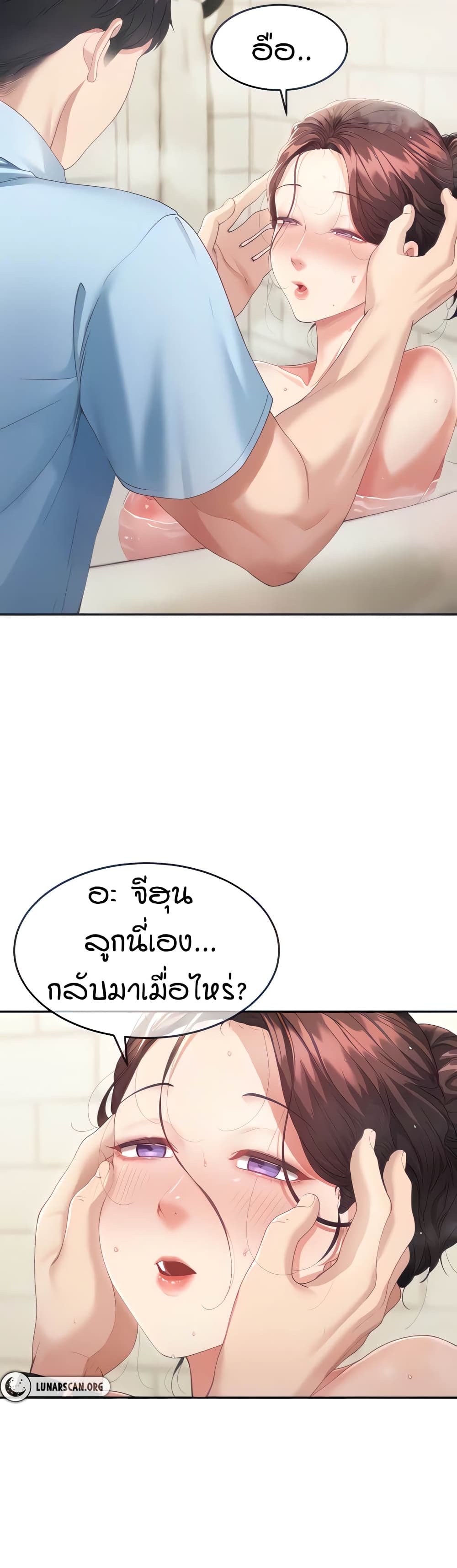 Is It Your Mother or Sister? page 5