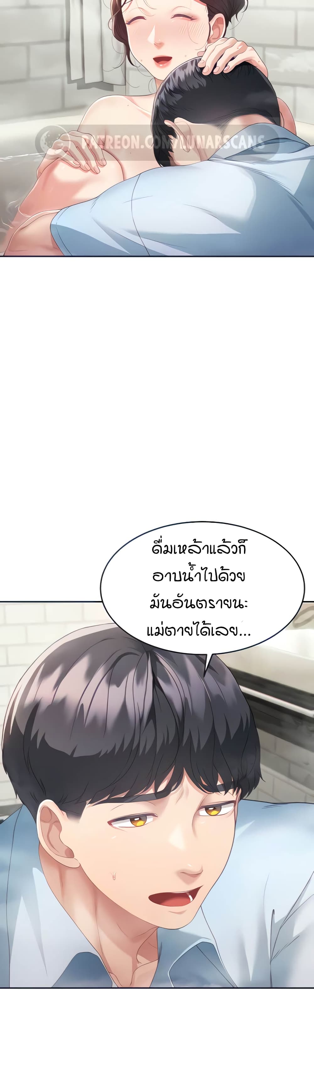 Is It Your Mother or Sister? page 7