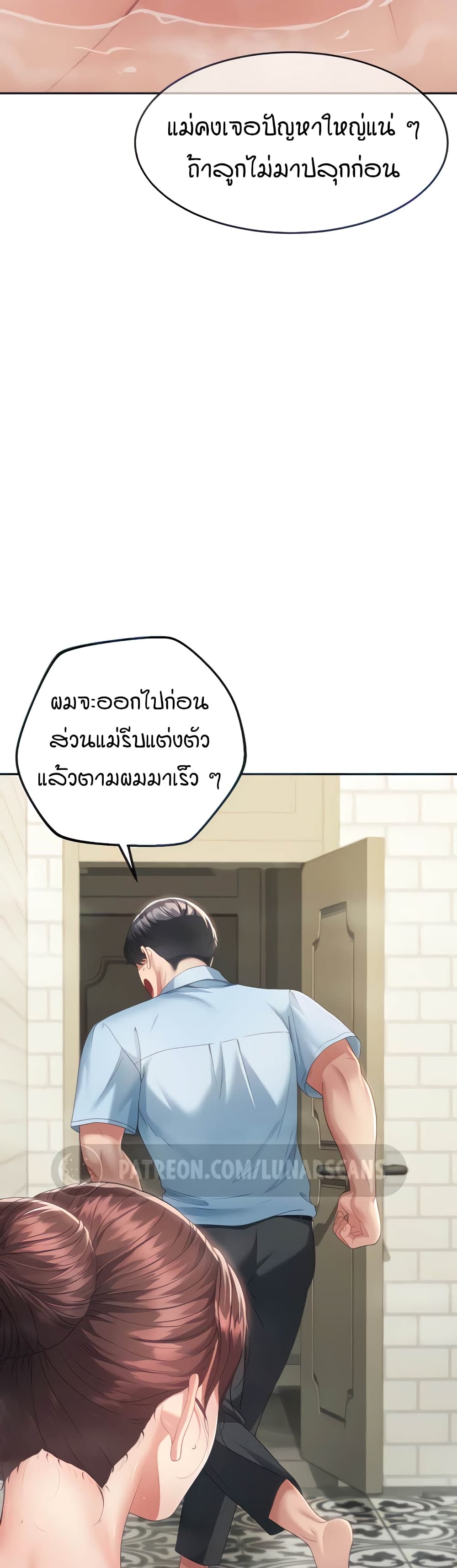 Is It Your Mother or Sister? page 10