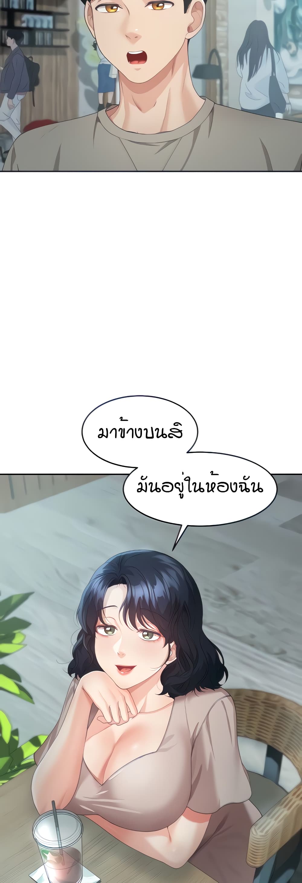 Is It Your Mother or Sister? page 2