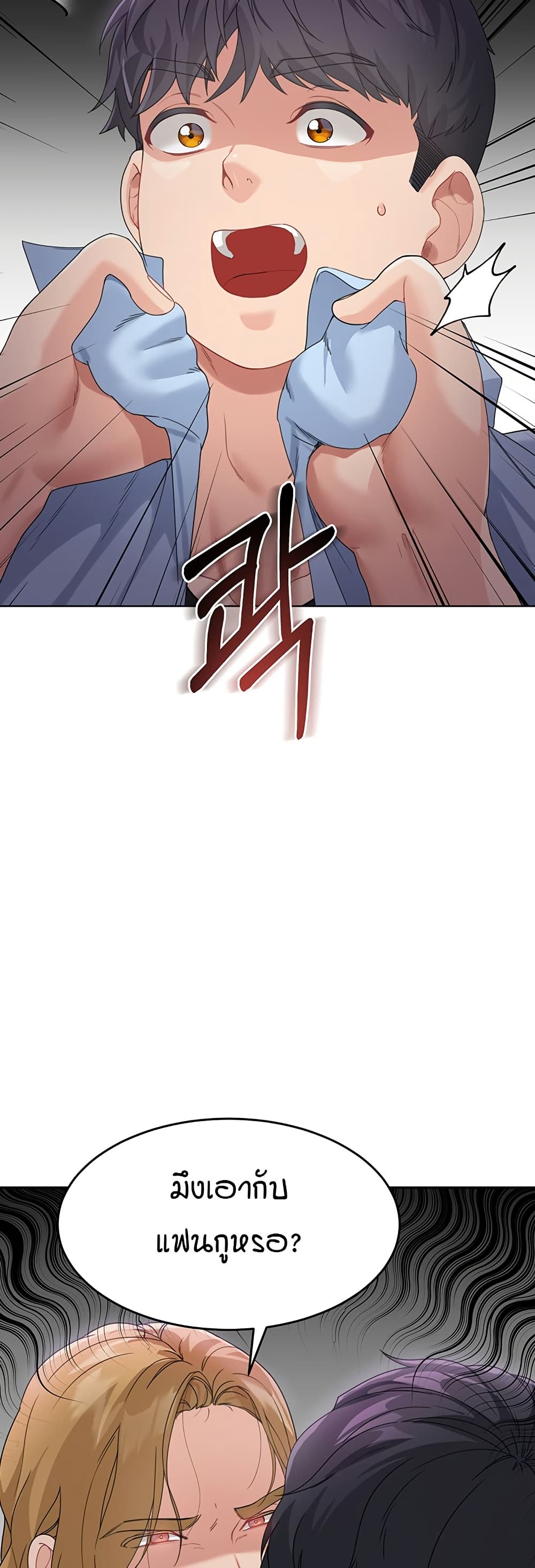Is It Your Mother or Sister? page 3