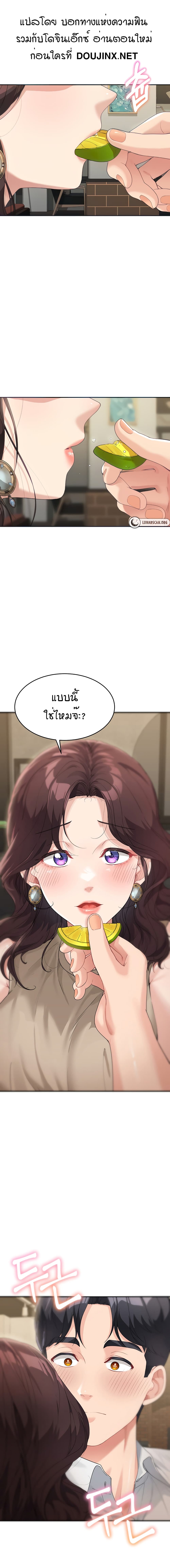 Is It Your Mother or Sister? page 1