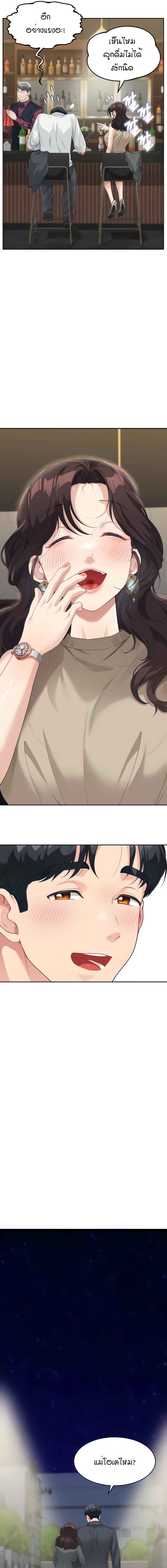 Is It Your Mother or Sister? page 3