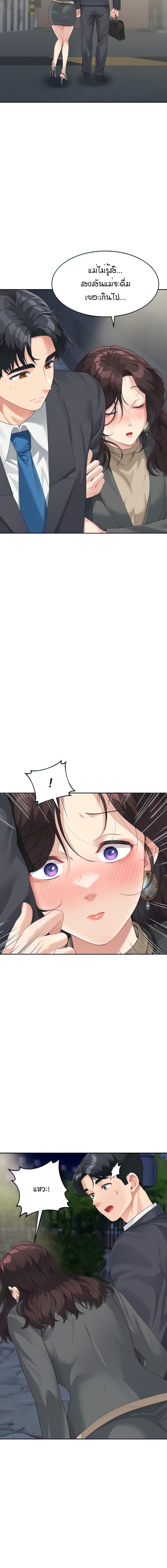 Is It Your Mother or Sister? page 4