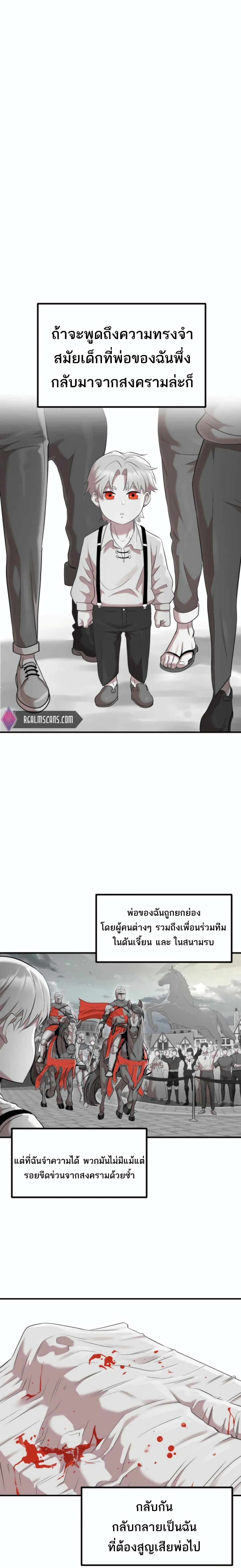 Is The Demon King A Healer? page 1