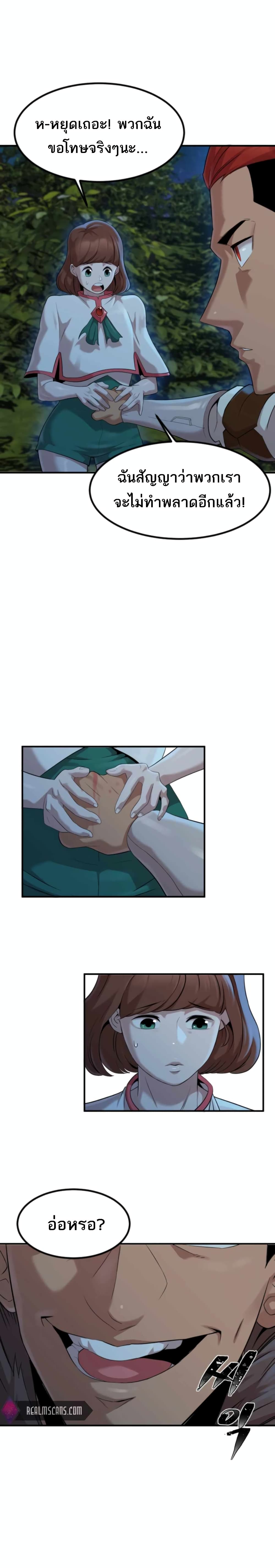 Is The Demon King A Healer? page 8