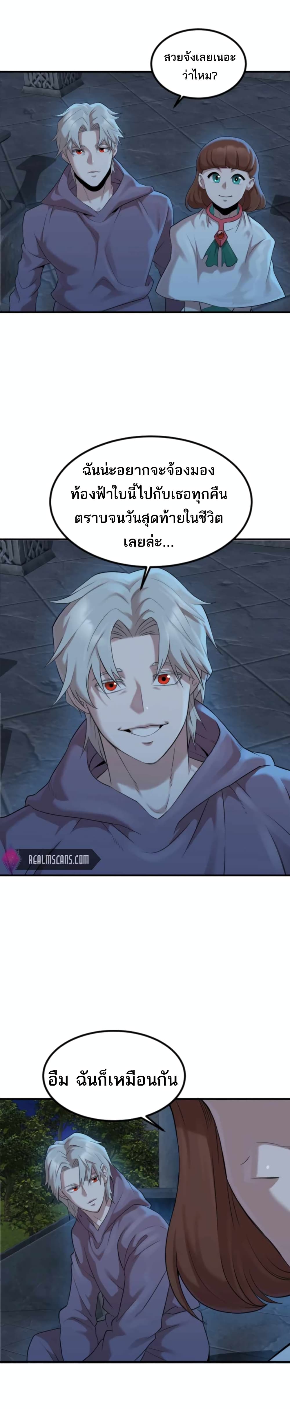 Is The Demon King A Healer? page 2