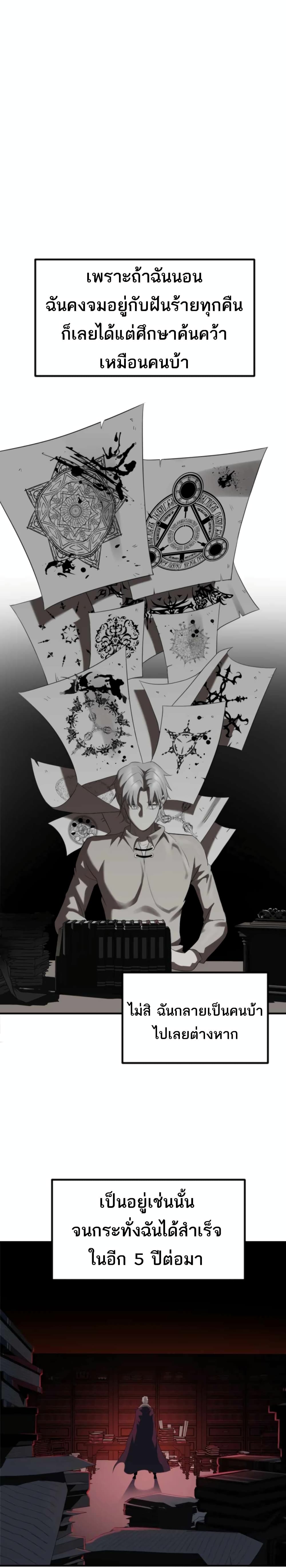 Is The Demon King A Healer? page 6