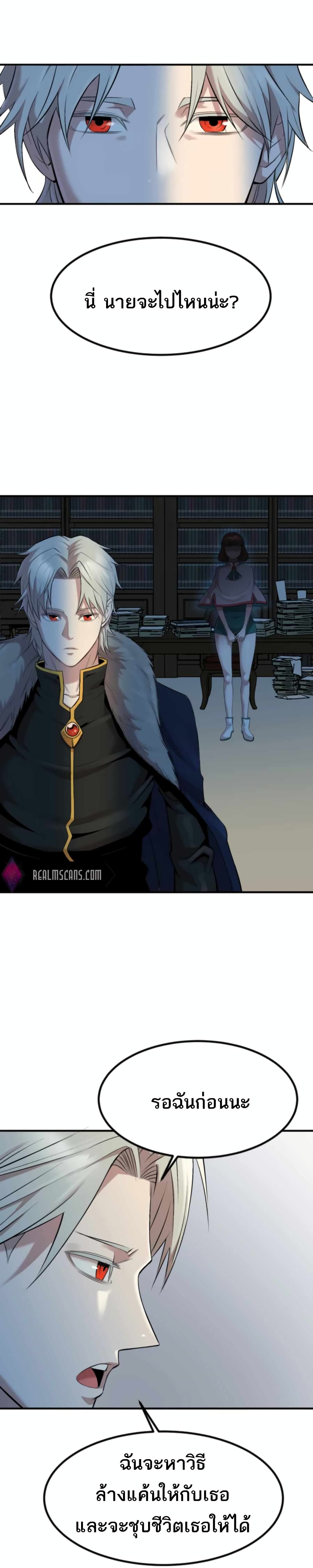Is The Demon King A Healer? page 8