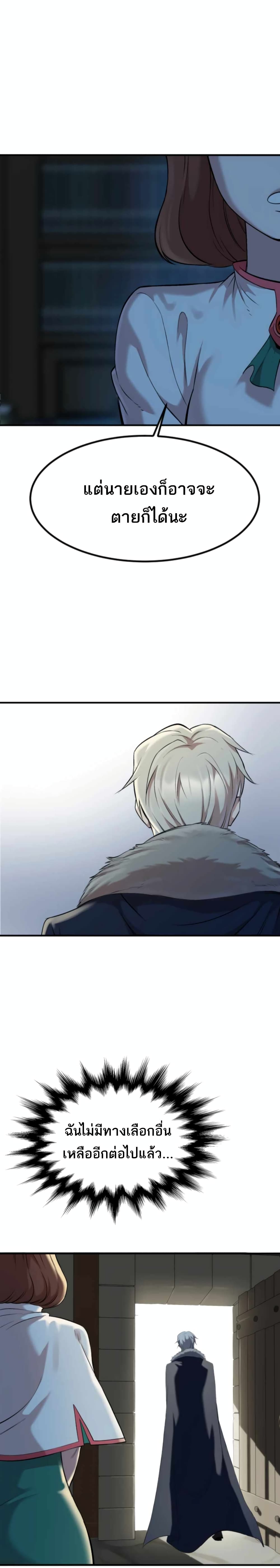 Is The Demon King A Healer? page 9