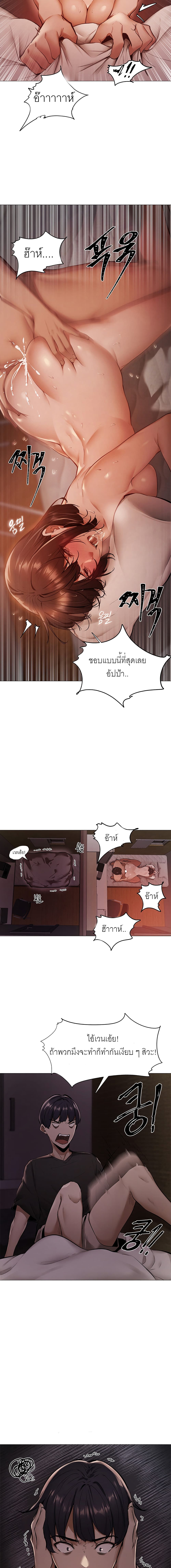 Is There an Empty Room? page 2