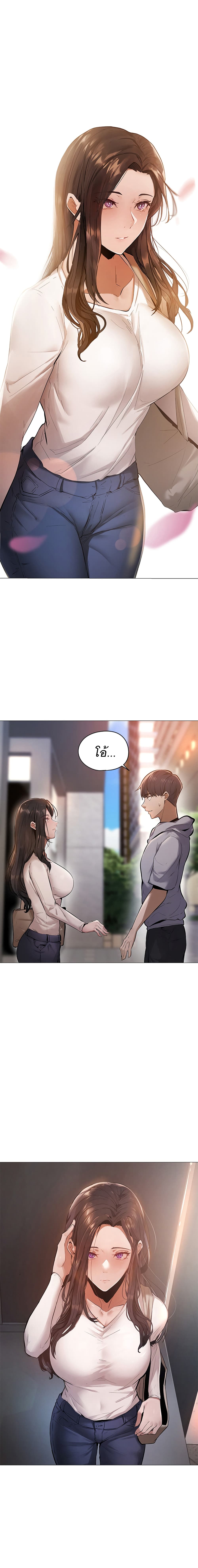 Is There an Empty Room? page 6