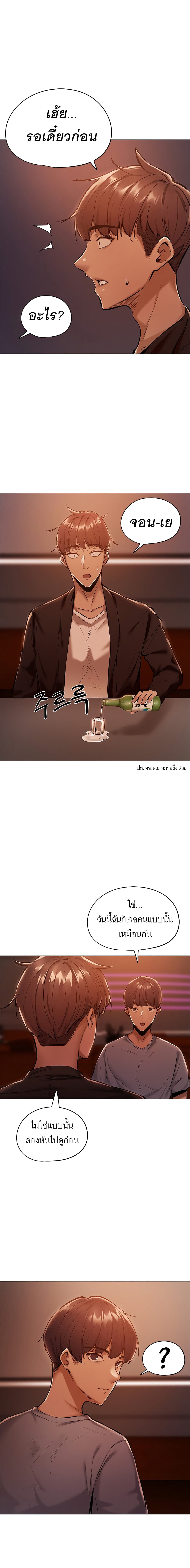 Is There an Empty Room? page 14
