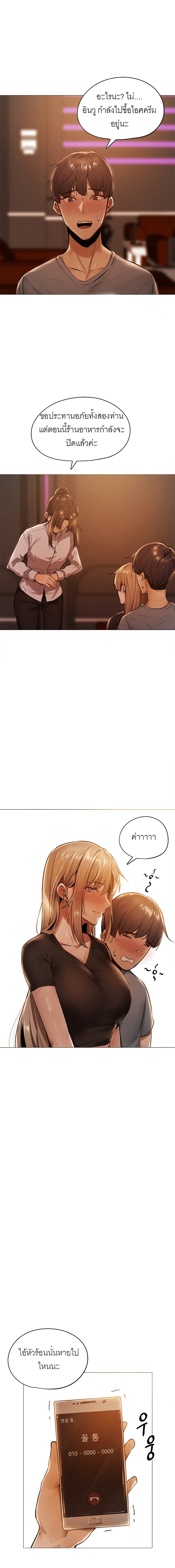 Is There an Empty Room? page 20