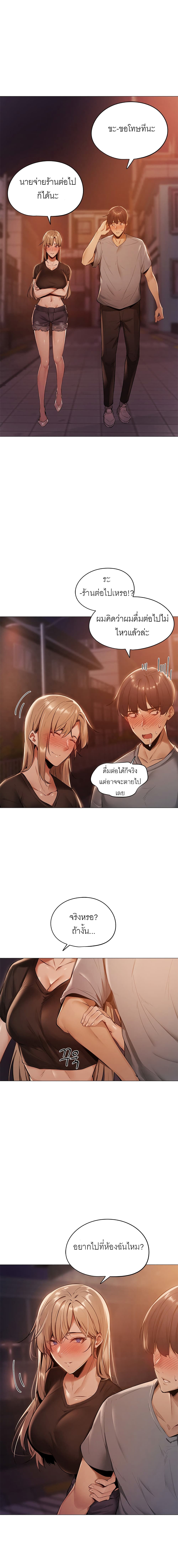 Is There an Empty Room? page 22