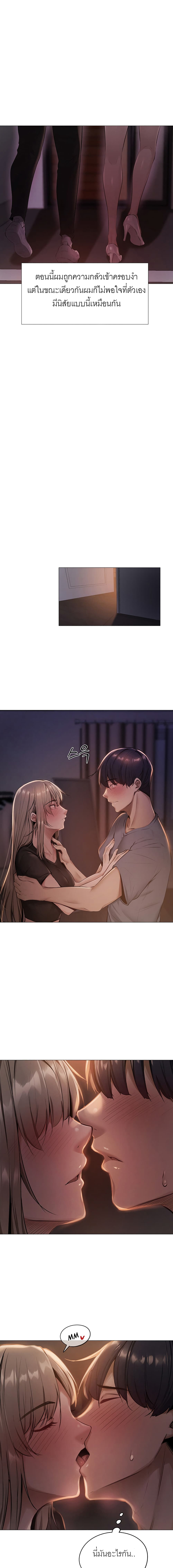 Is There an Empty Room? page 24