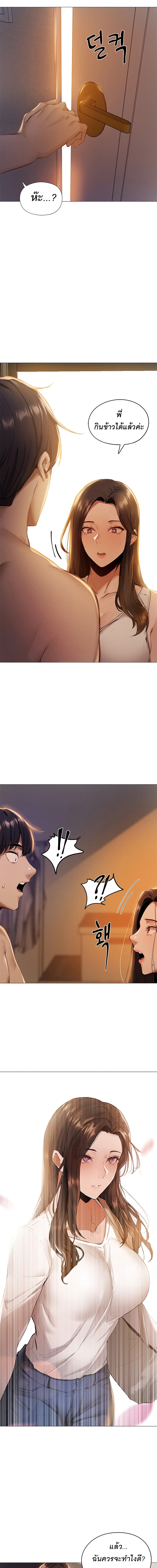 Is There an Empty Room? page 33