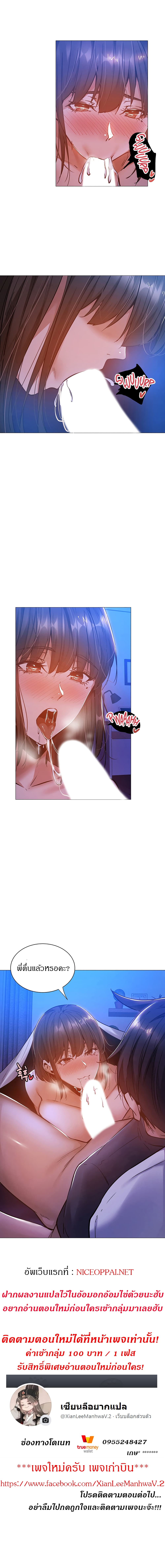 Is There an Empty Room? page 13