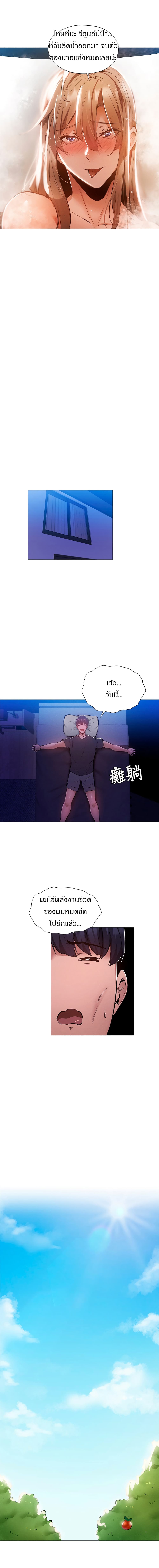 Is There an Empty Room? page 11