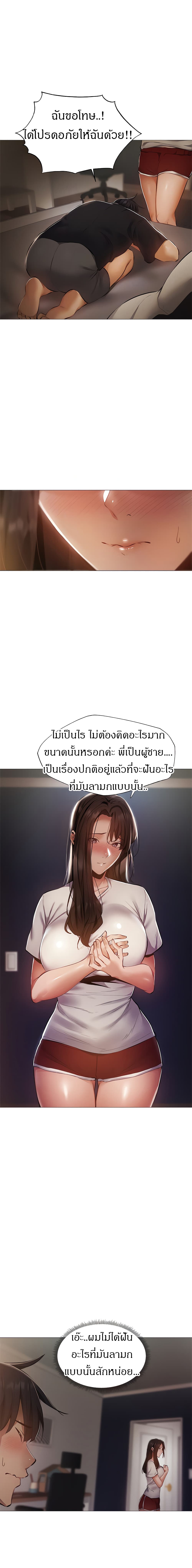 Is There an Empty Room? page 4