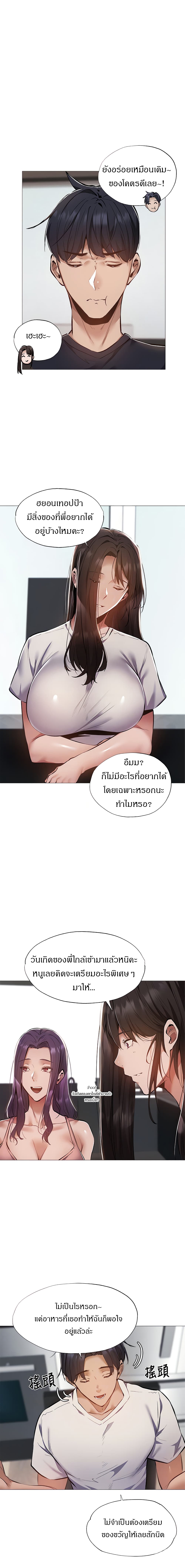 Is There an Empty Room? page 9