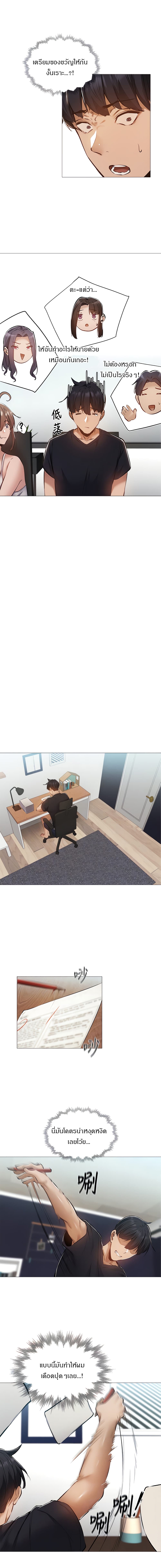 Is There an Empty Room? page 10