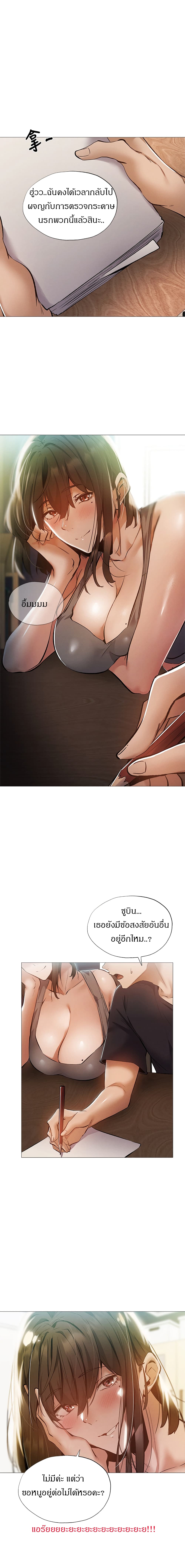 Is There an Empty Room? page 15