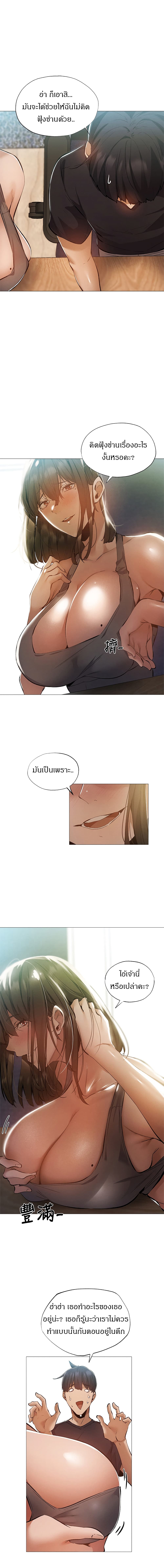 Is There an Empty Room? page 16
