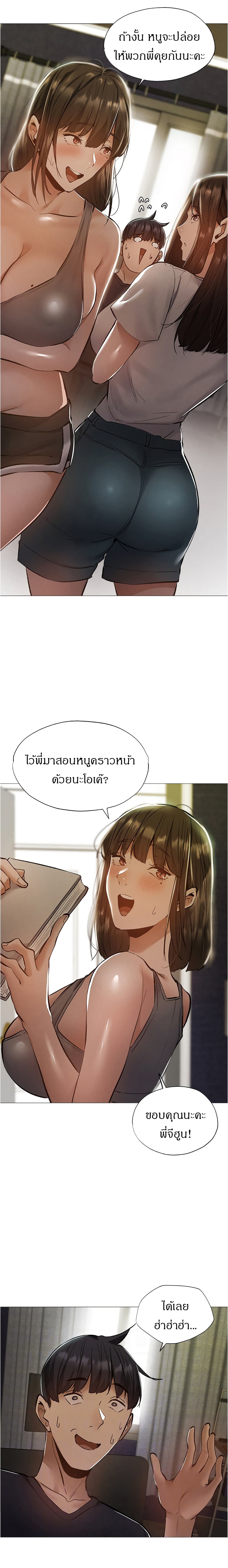 Is There an Empty Room? page 8