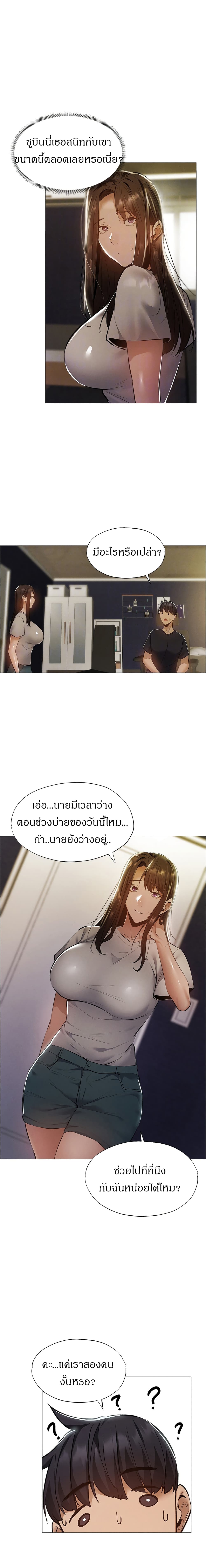 Is There an Empty Room? page 9