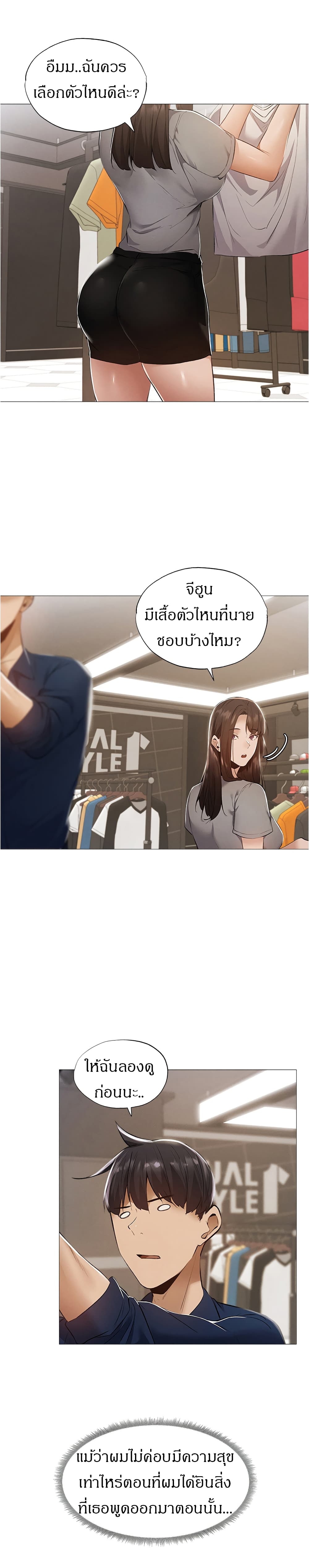 Is There an Empty Room? page 11