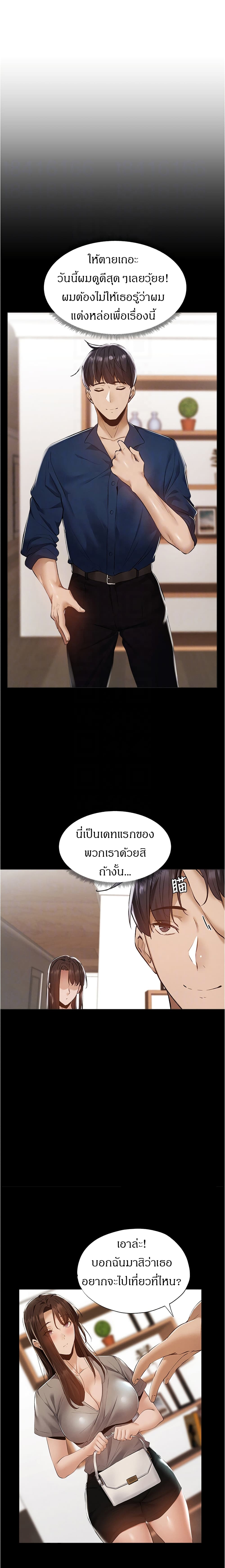 Is There an Empty Room? page 12