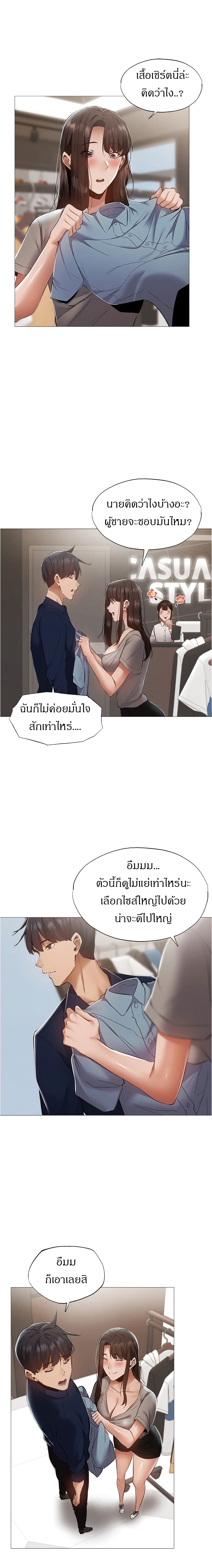 Is There an Empty Room? page 14