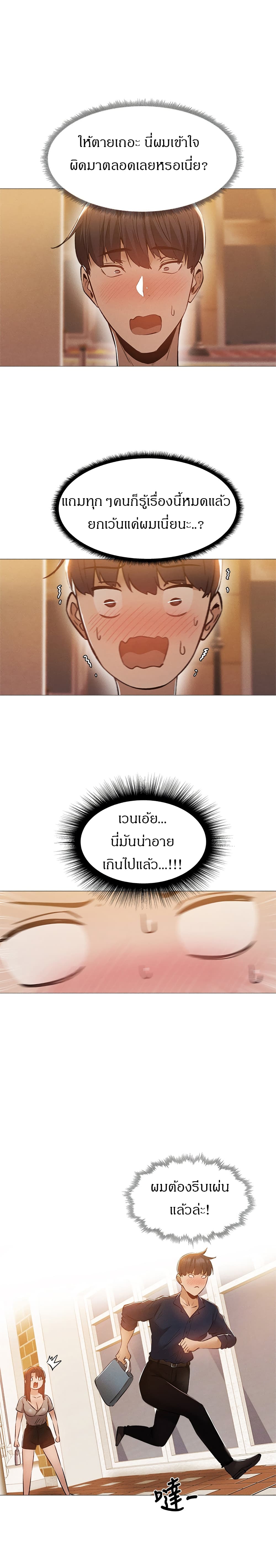 Is There an Empty Room? page 19
