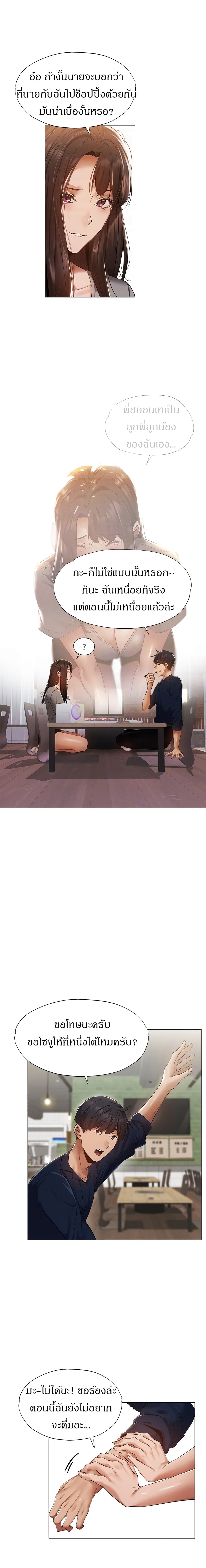 Is There an Empty Room? page 4