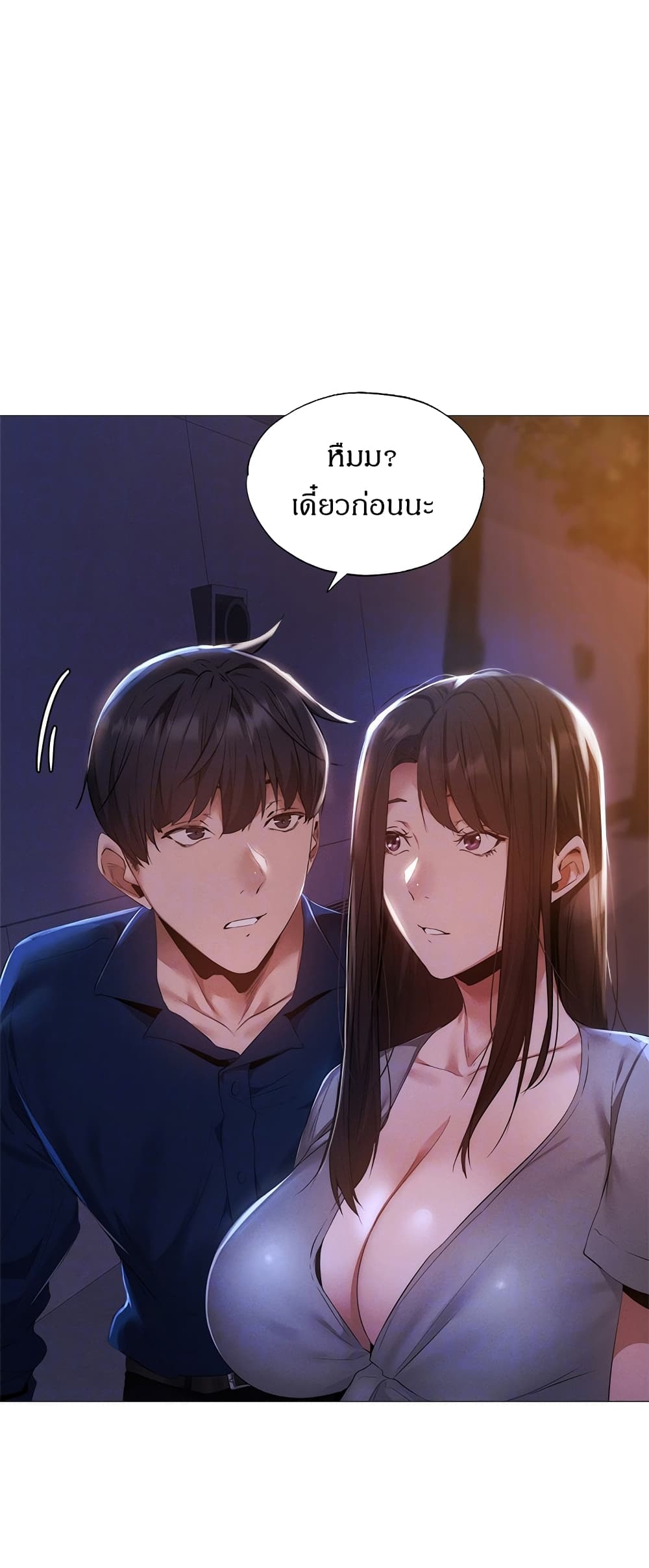 Is There an Empty Room? page 10