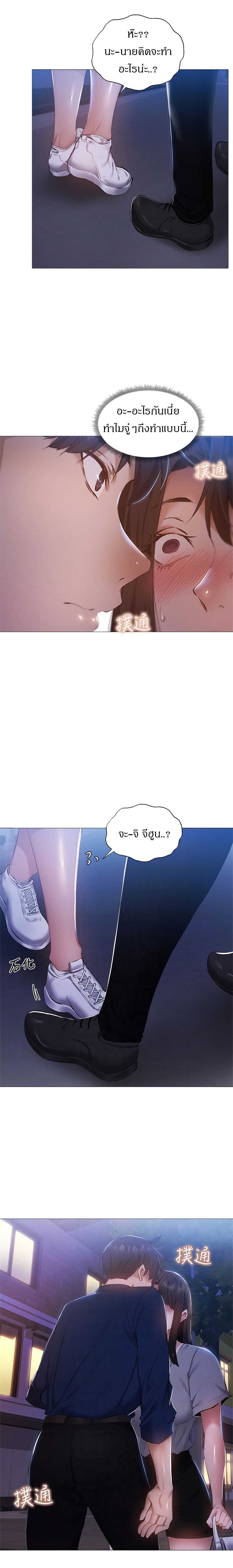 Is There an Empty Room? page 11