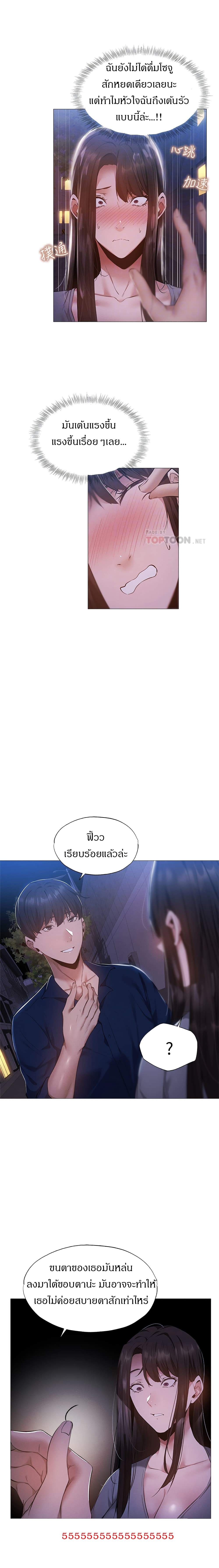 Is There an Empty Room? page 12