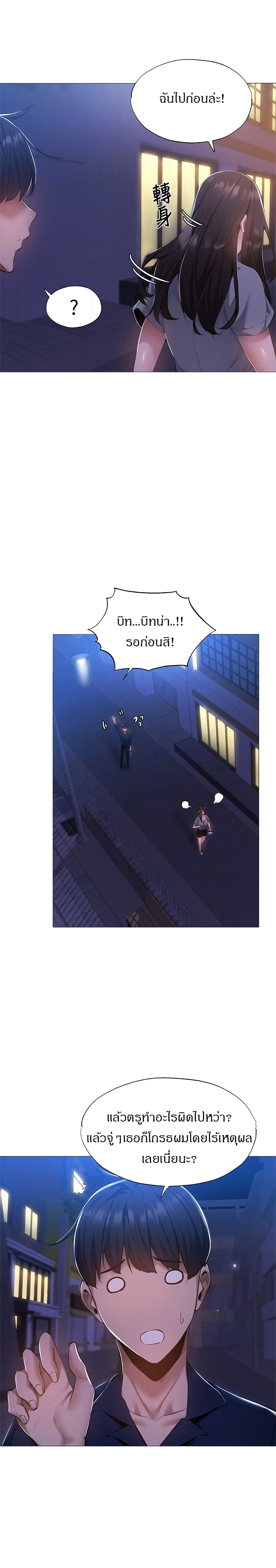 Is There an Empty Room? page 13