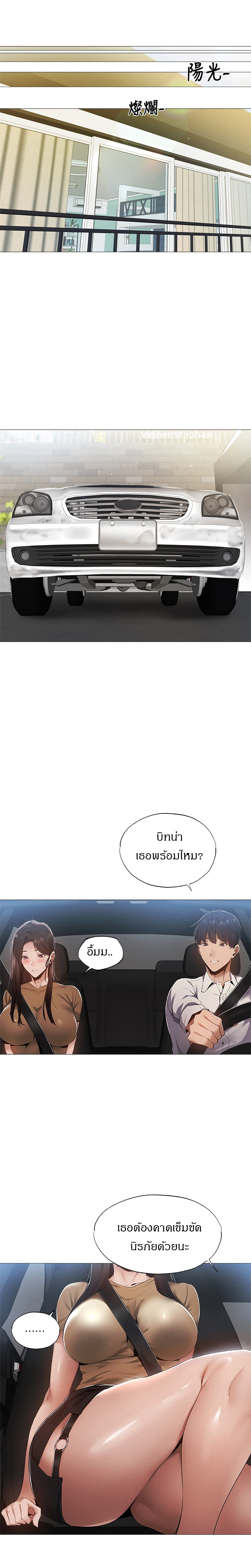 Is There an Empty Room? page 16