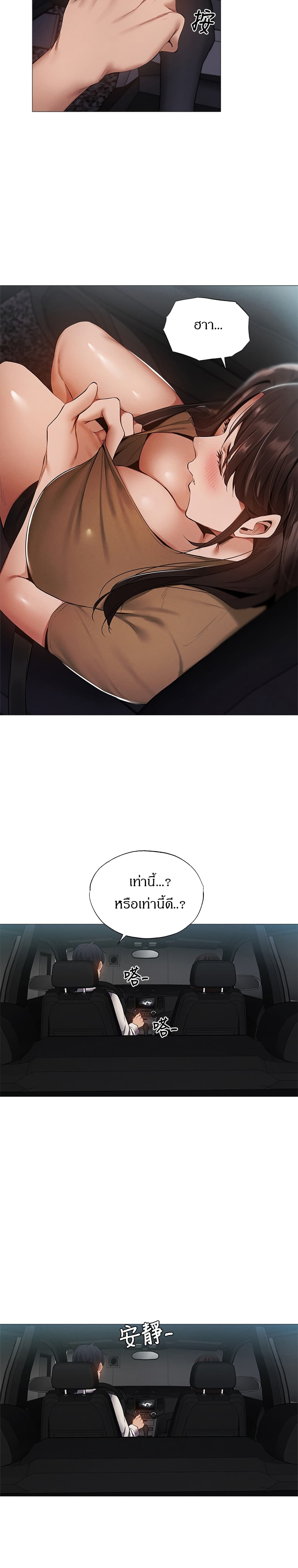 Is There an Empty Room? page 21