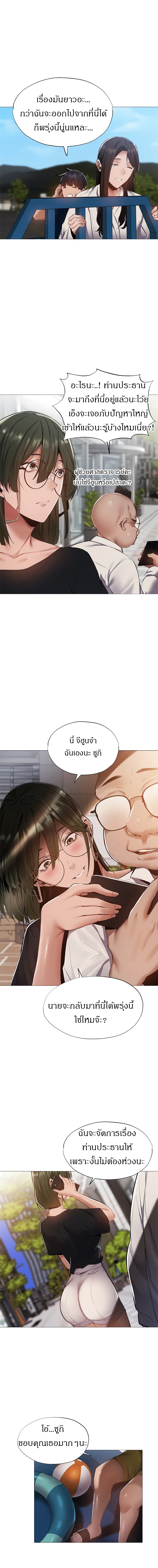 Is There an Empty Room? page 10