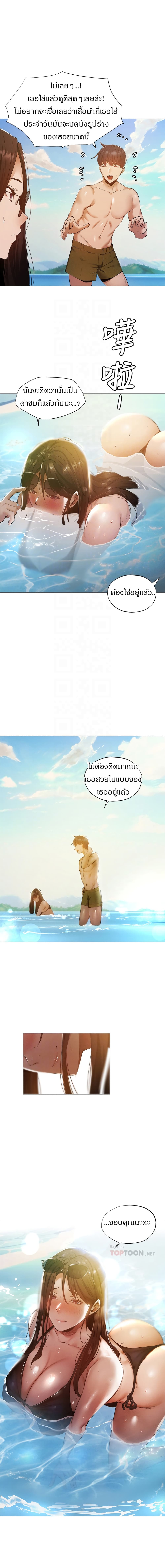 Is There an Empty Room? page 5