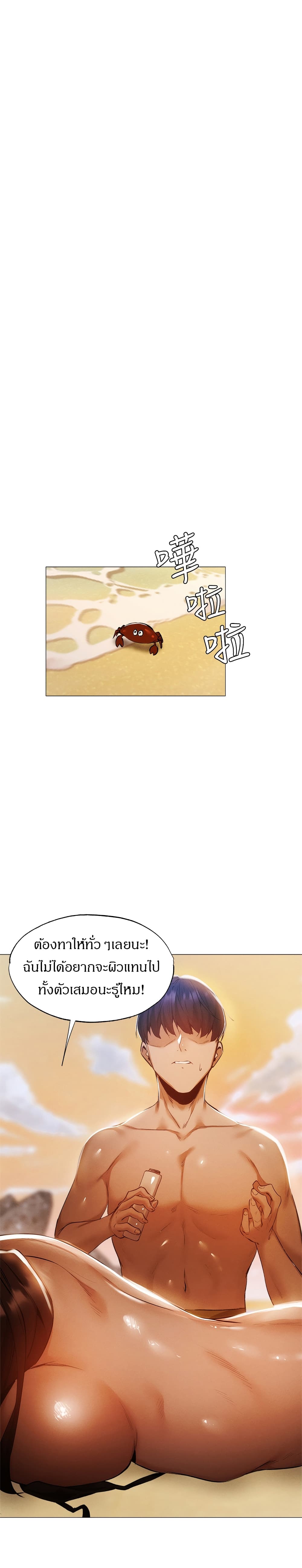 Is There an Empty Room? page 14