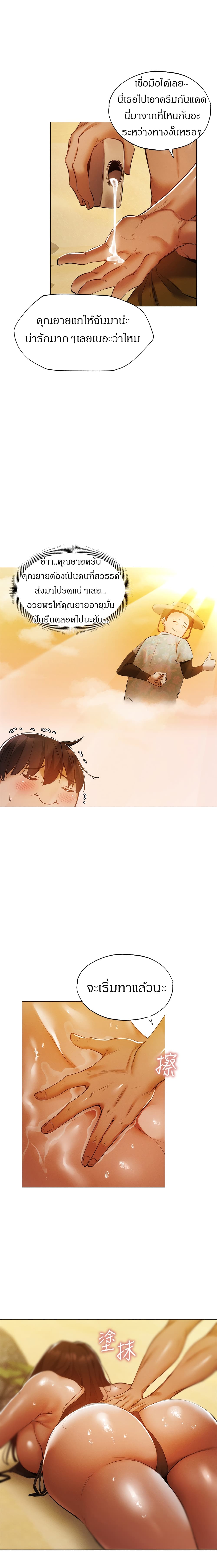 Is There an Empty Room? page 15