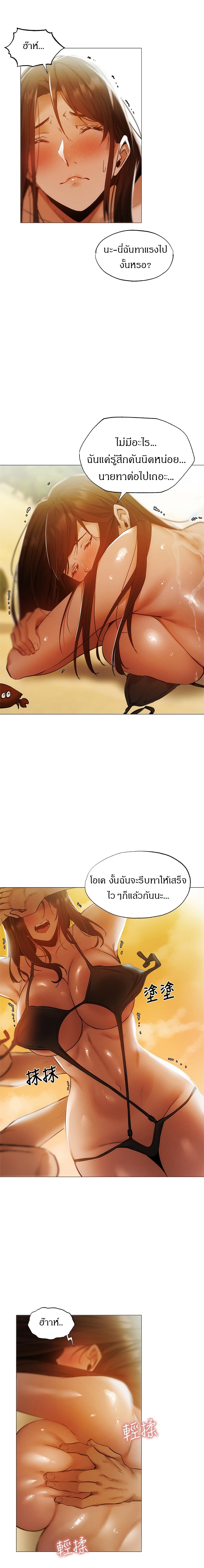 Is There an Empty Room? page 16